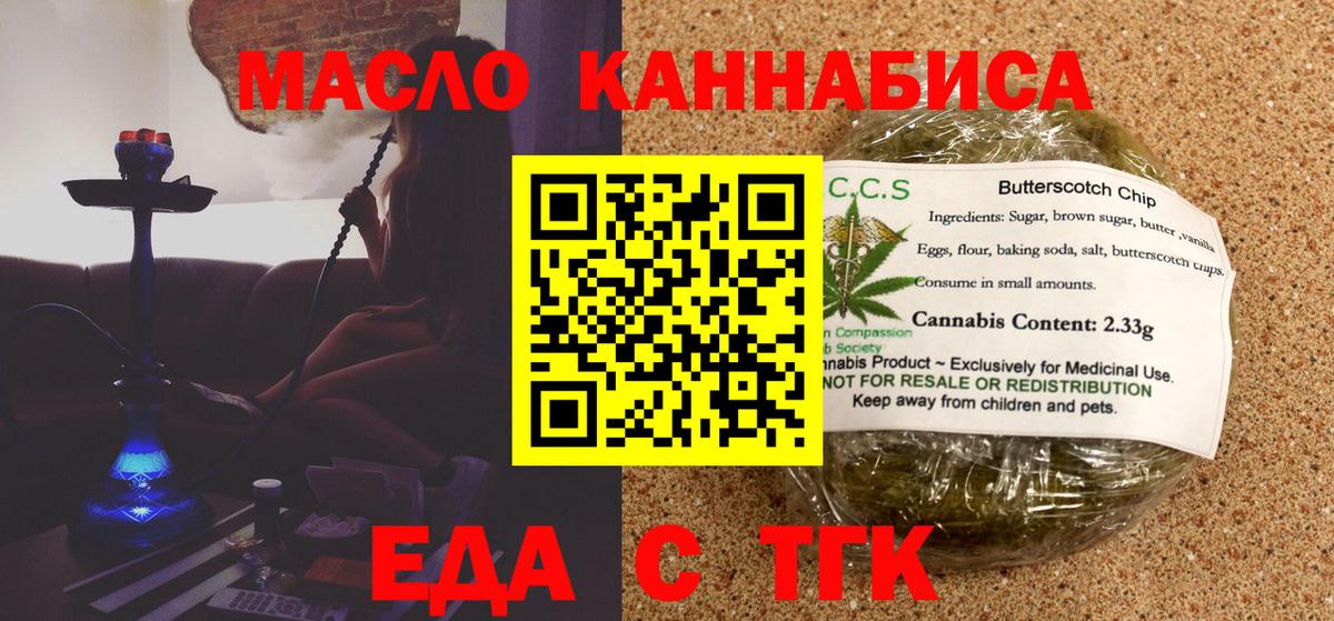 Canna-Cookies марихуана  Вход с VPN  Сургут 