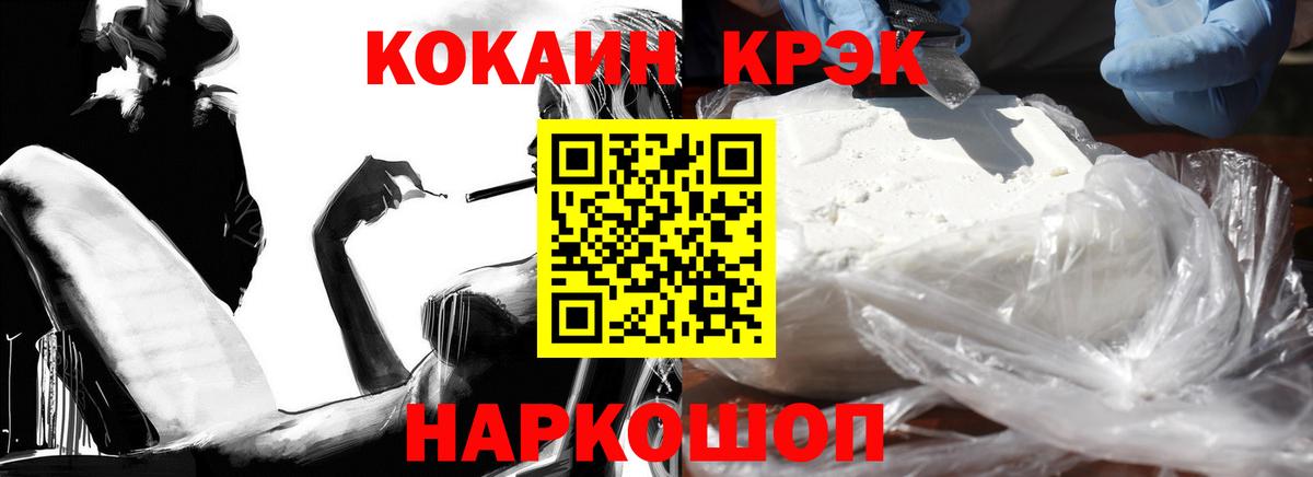 Cocaine FishScale Сургут