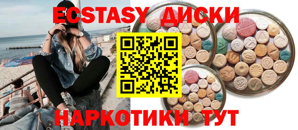 ЭКСТАЗИ  ЭКСТАЗИ 280 MDMA  Вход с VPN  Сургут  Ecstasy таблы 