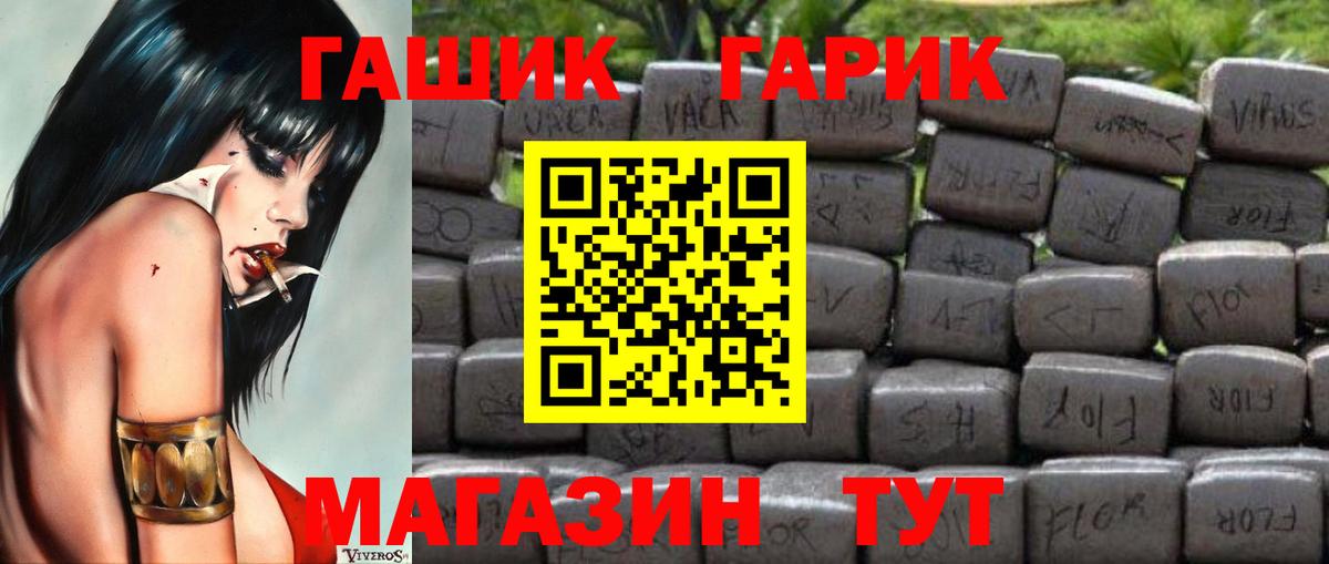 ГАШИШ hashish Сургут