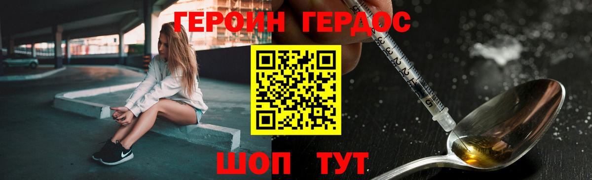 Героин  Вход с VPN  Сургут  ГЕРОИН VHQ 