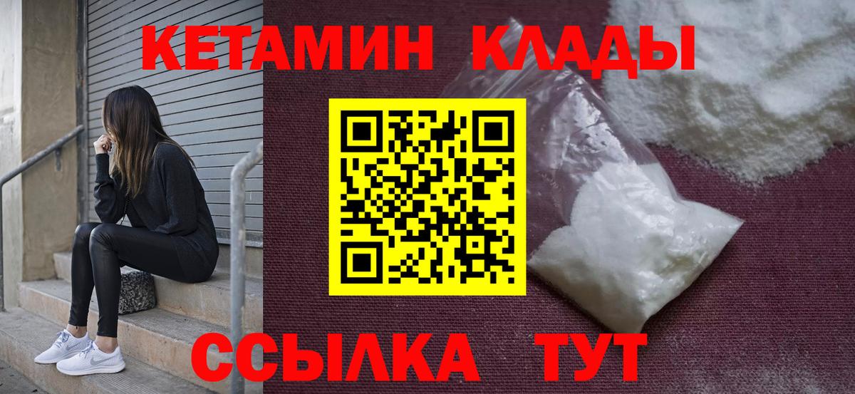 MEGA   Вход с VPN  Сургут  Кетамин VHQ 