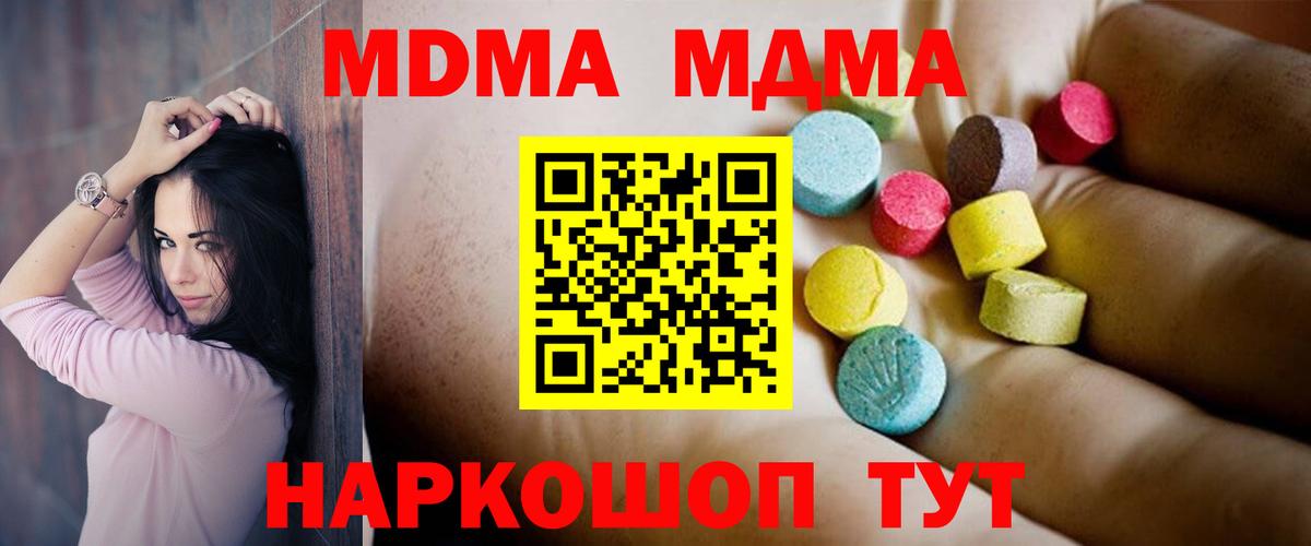 МДМА Molly Сургут