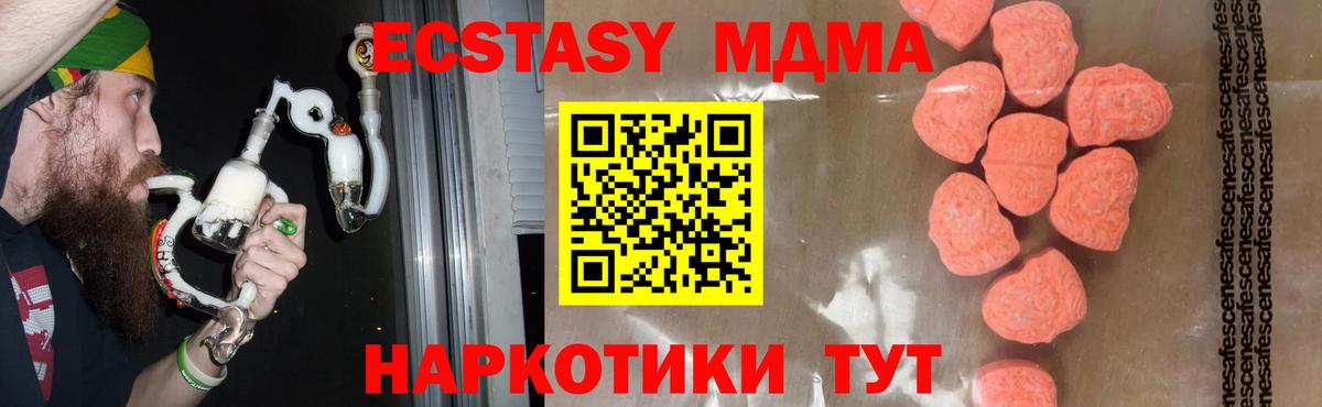 МДМА молли  Вход с VPN  MDMA  MDMA crystal  Сургут 