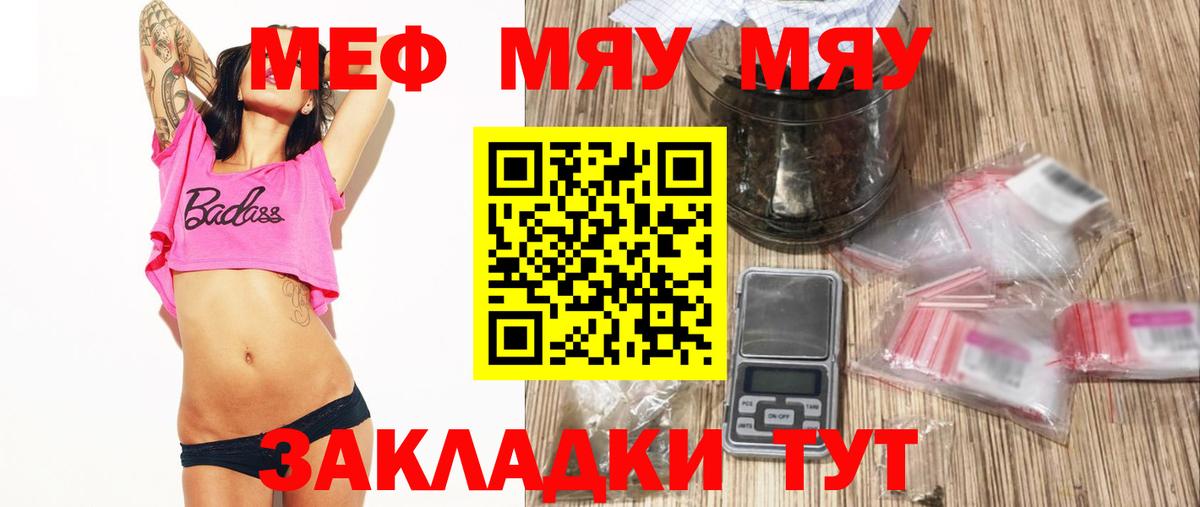 Мефедрон мука Сургут