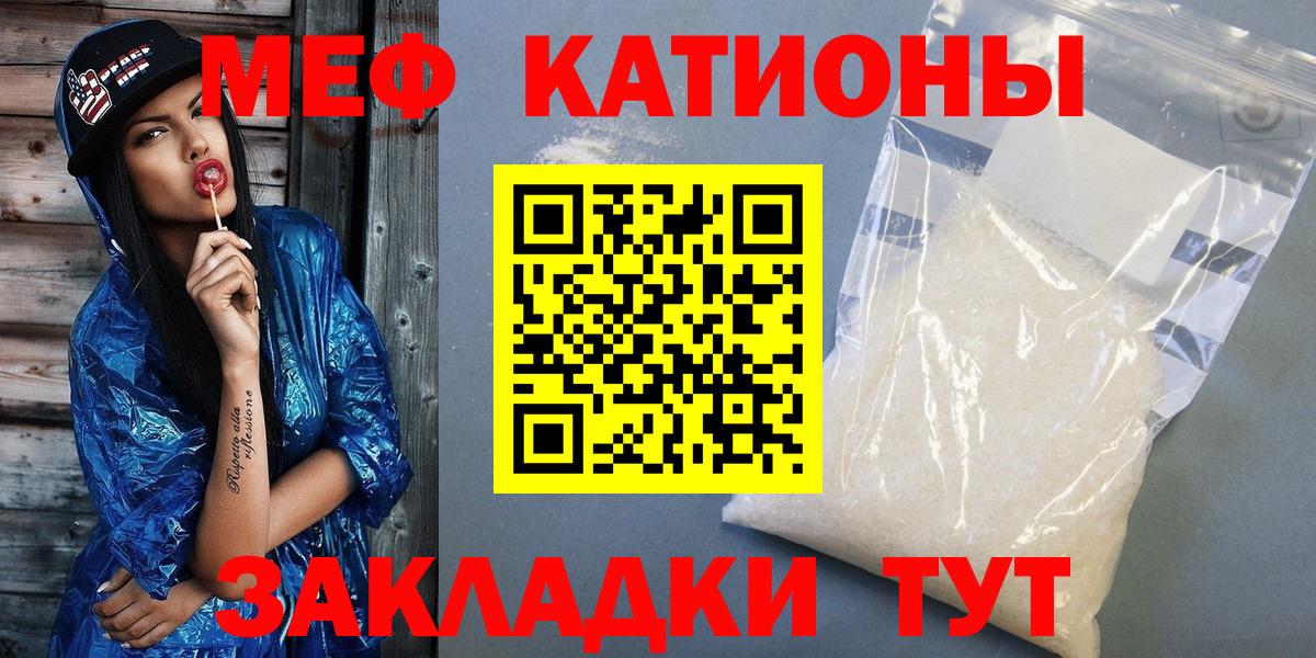 МЕФ  МЯУ-МЯУ мука  МЕФ  Вход с VPN  Сургут 