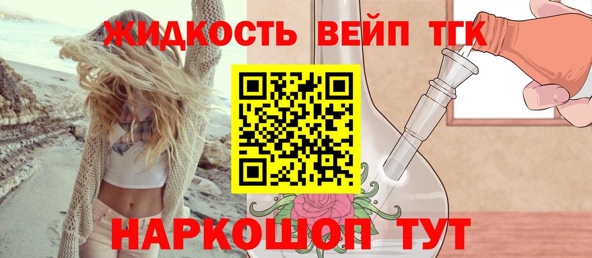 Дистиллят ТГК вейп с тгк  Вход с VPN  Сургут  где купить наркотик  ТГК концентрат 
